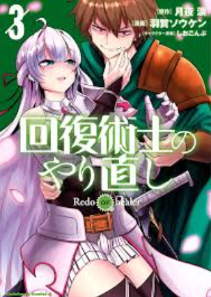Review Komik Redo of Healer
