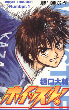 Review Komik Whistle!